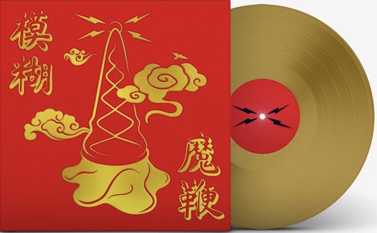 The Magic Whip - Gold Vinyl/Product Detail/Rock/Pop