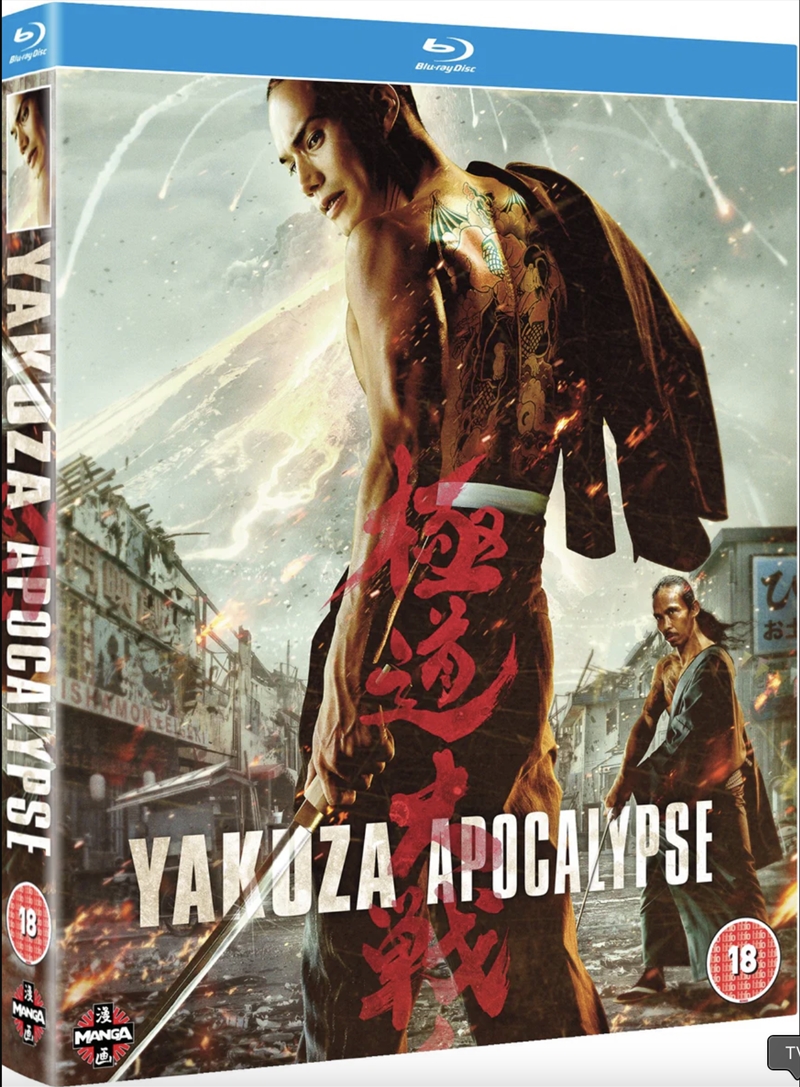 Yakuza Apocalypse/Product Detail/Horror