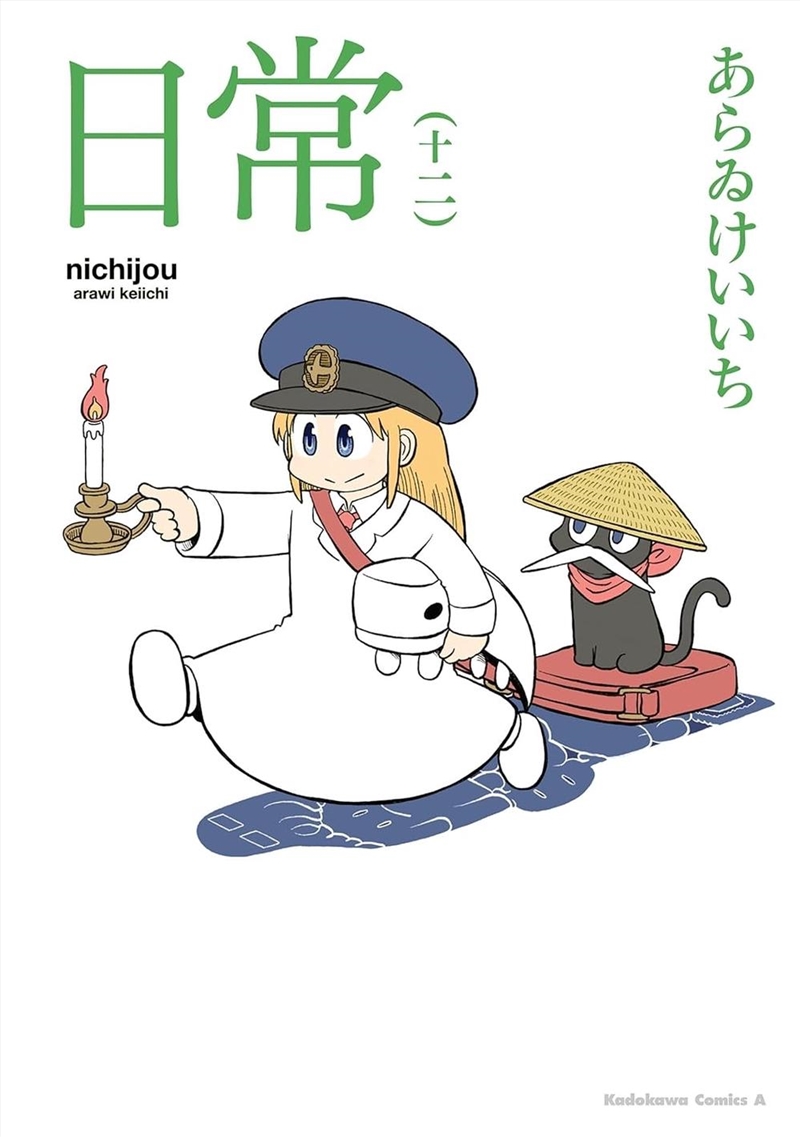 Nichijou 12/Product Detail/Graphic Novels