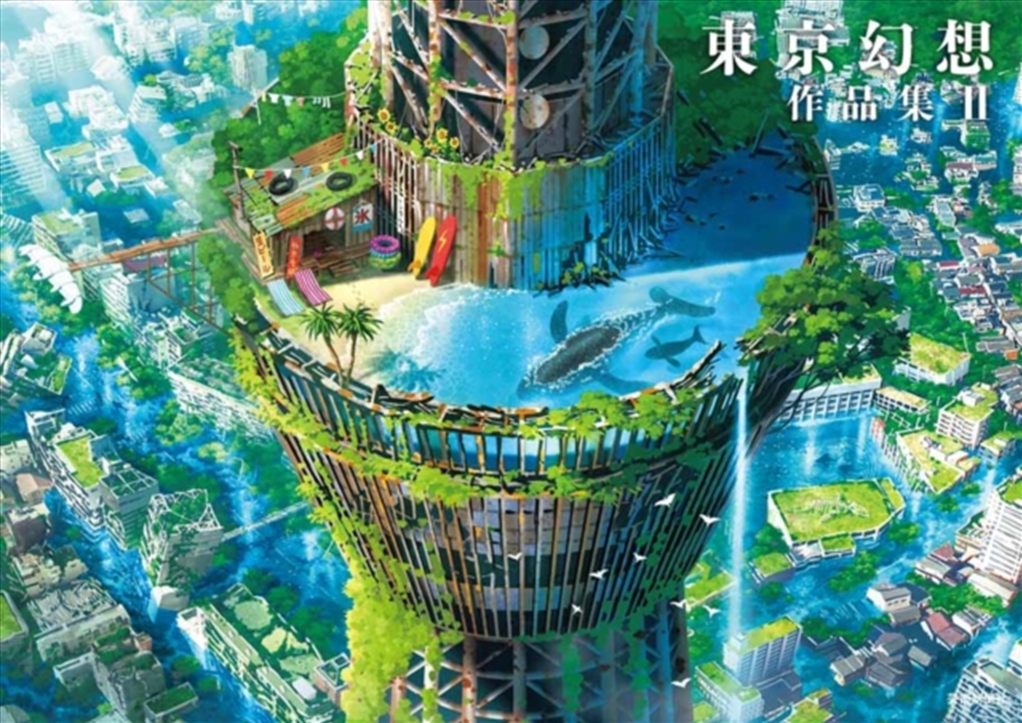 Tokyo Genso Art Works Ii/Product Detail/Art