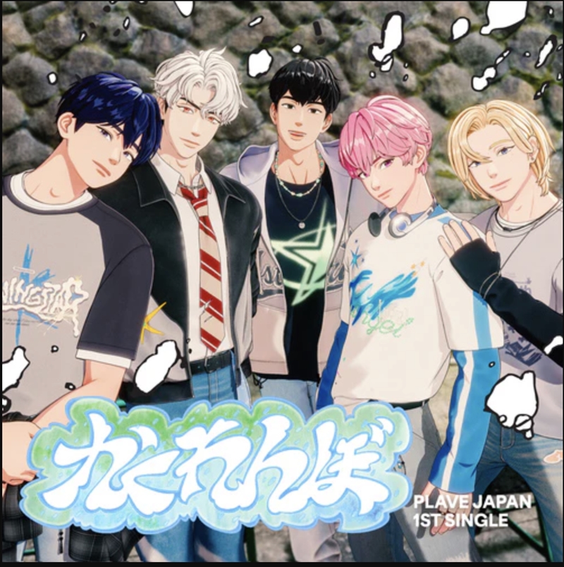 Plave - 1st Japan Album Limited Edition/Product Detail/World