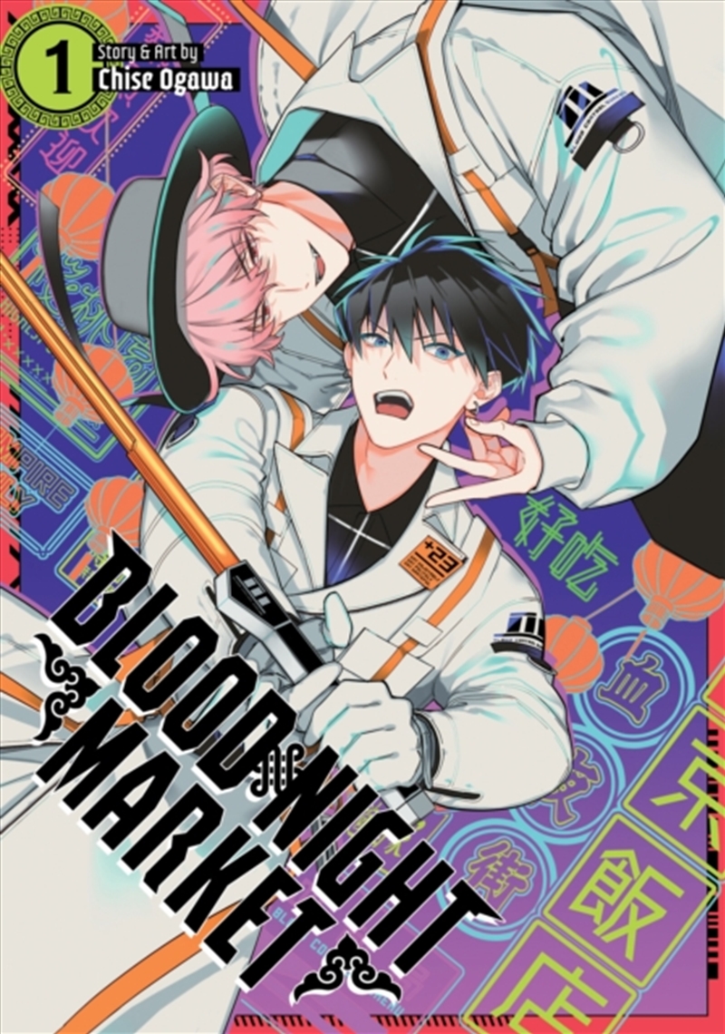 Blood Night Market Vol. 1/Product Detail/Graphic Novels