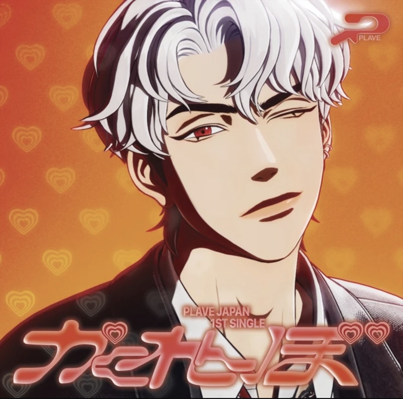 Plave -1st Japan Album Member Solo Jacket Edition Eunho/Product Detail/World