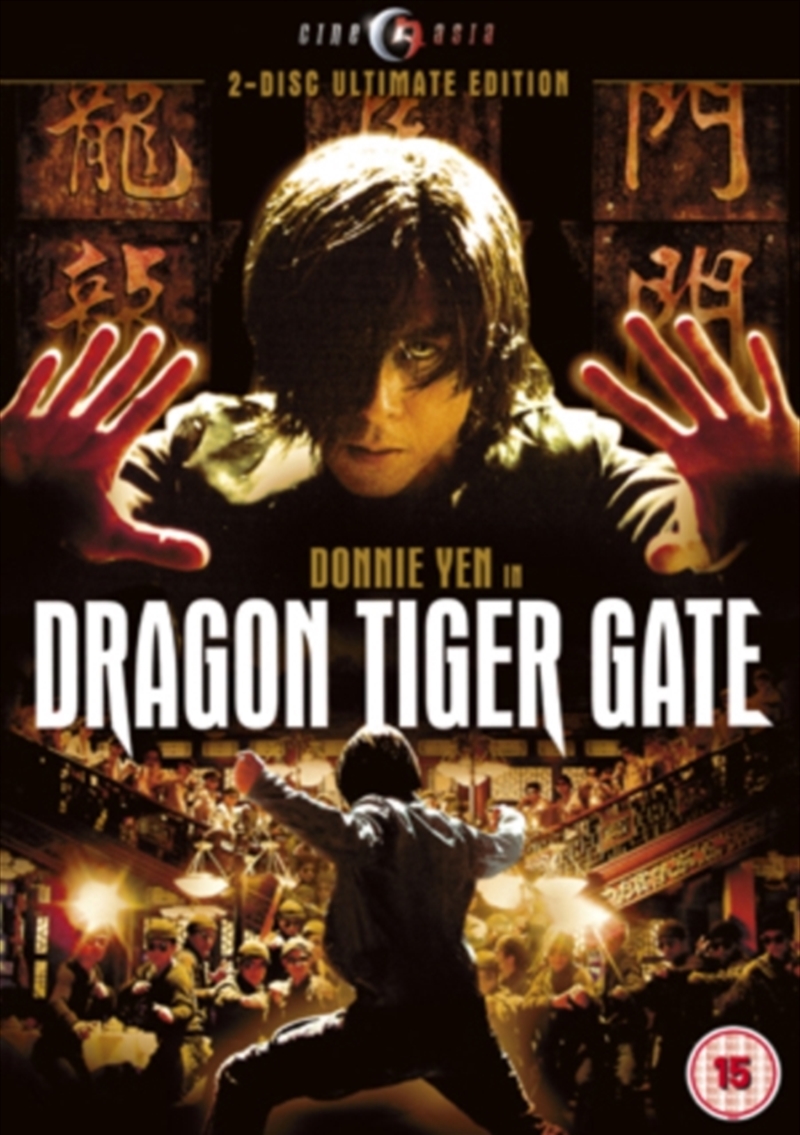 Dragon Tiger Gate (REGION 2)/Product Detail/Action