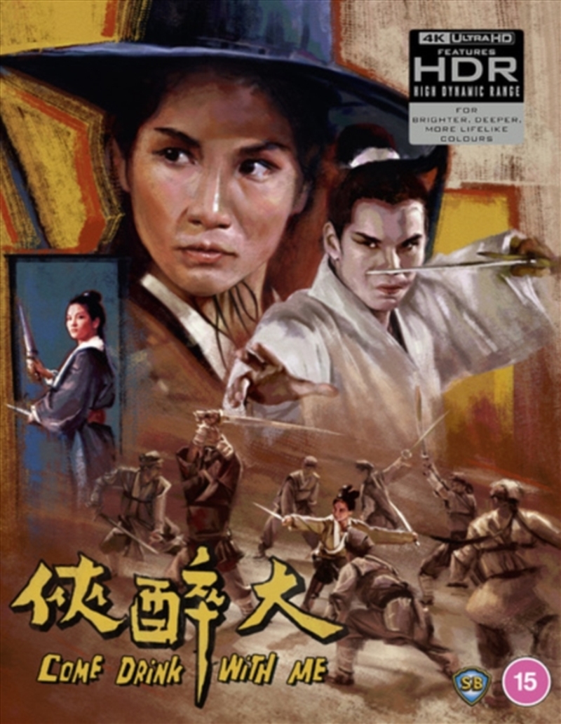 Come Drink With Me/Product Detail/Action