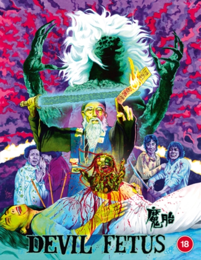 Devil Fetus/Product Detail/Horror