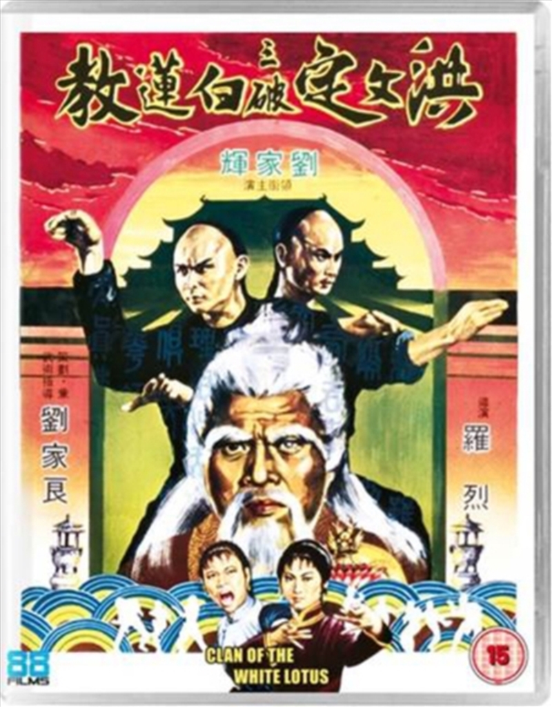 Clan of the White Lotus/Product Detail/Drama