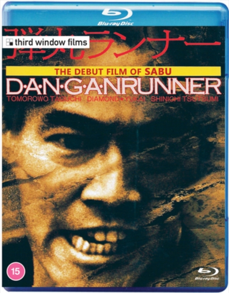 Dangan Runner/Product Detail/Action