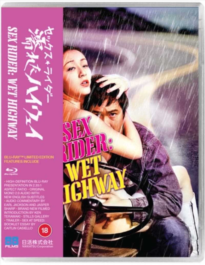 Sex Rider - Wet Highway - Limited Edition/Product Detail/Thriller