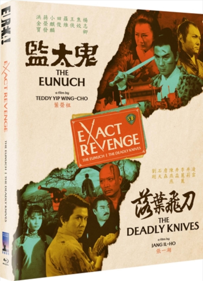 Exact Revenge - Limited Edition/Product Detail/Action
