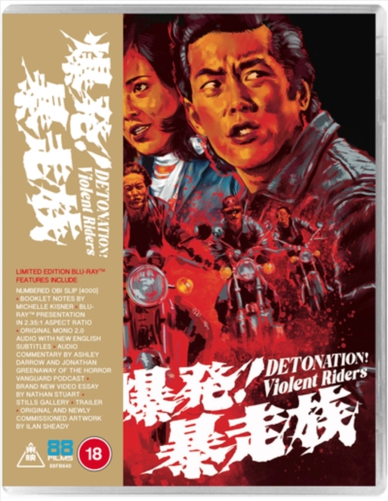 Detonation Violent Riders - Limited Edition/Product Detail/Action