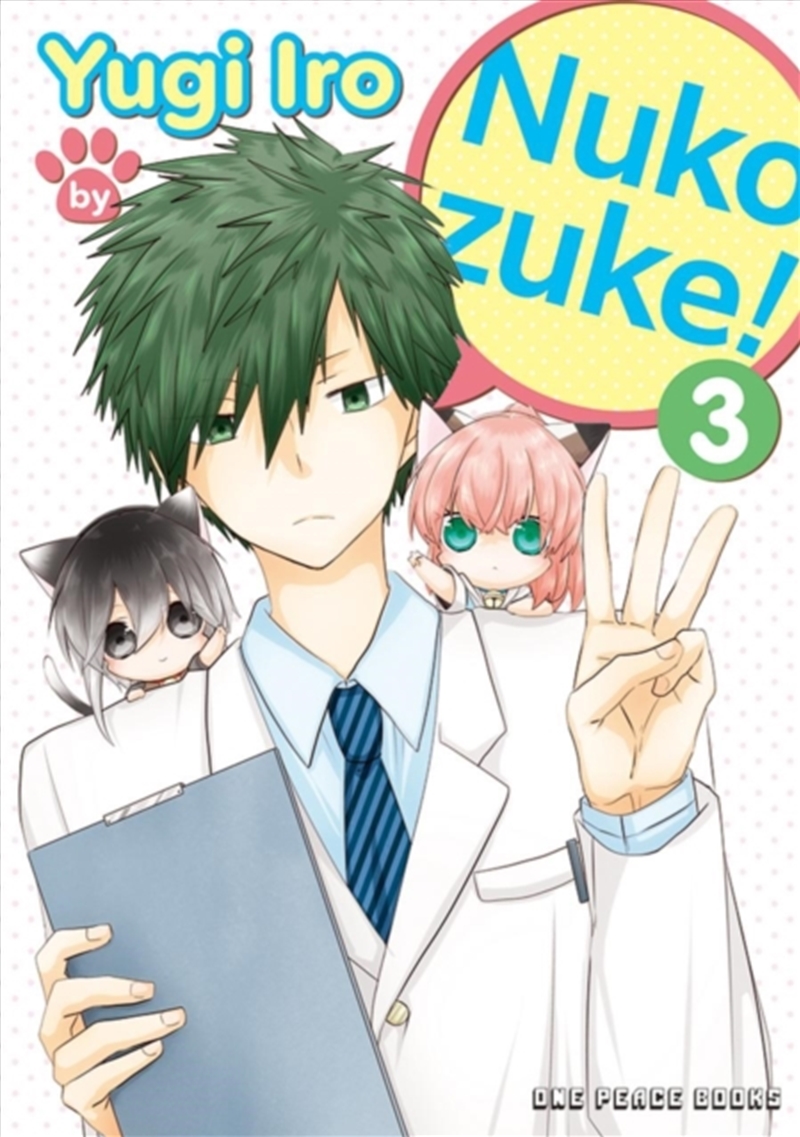 Nukozuke! Volume 3/Product Detail/Manga