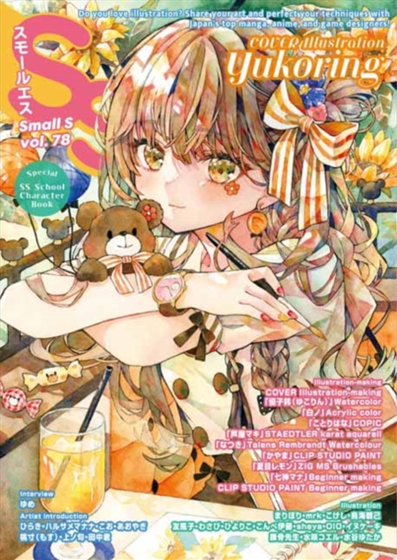Small S Vol. 78 : Cover Illustration By Yukoring/Product Detail/Art