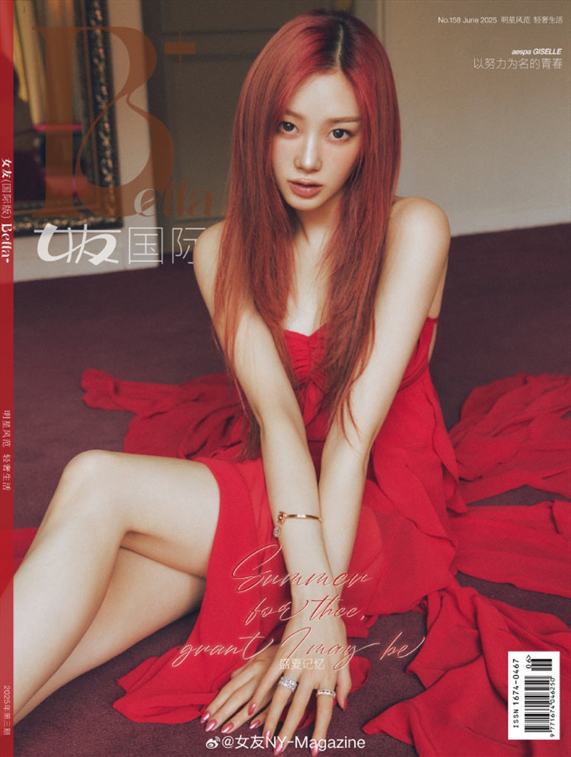 Girlfriend Bella+ 25.6 (Chinese Magazine) [B] (Cover: Aespa Giselle)/Product Detail/KPOP Merch
