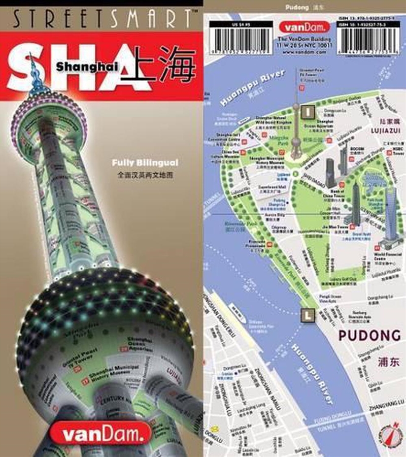 Streetsmart Shanghai Map By Vandam : Laminated Pocket Size City Street Map To Shanghai/Product Detail/Geography