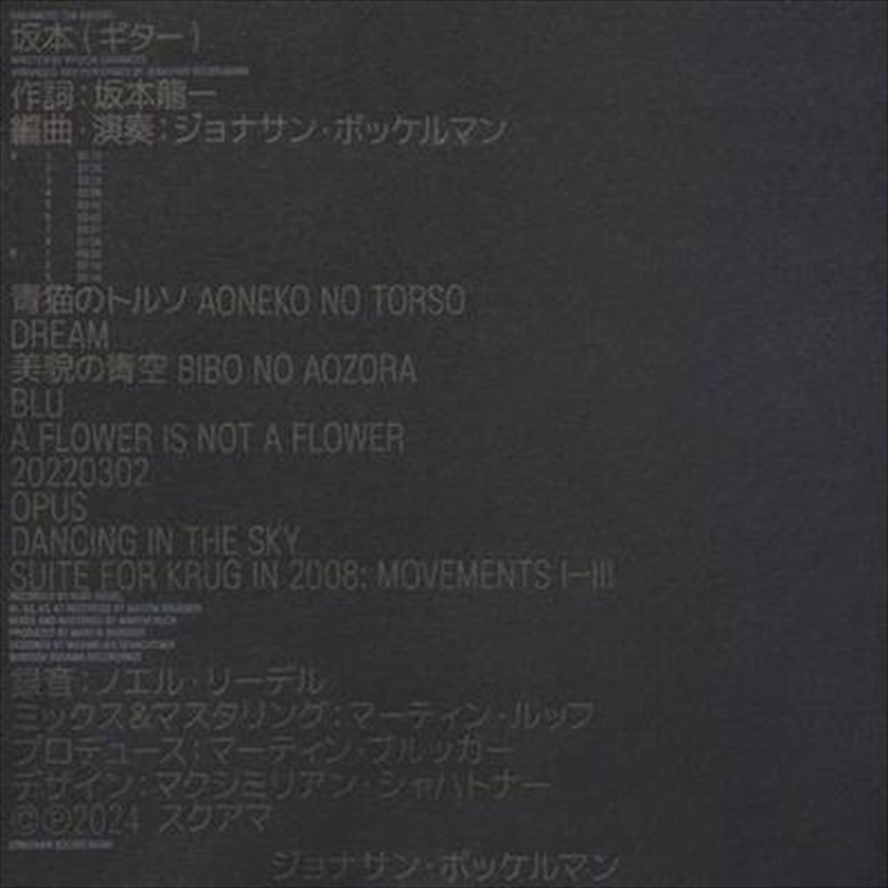 Sakamoto On Guitar/Product Detail/Jazz