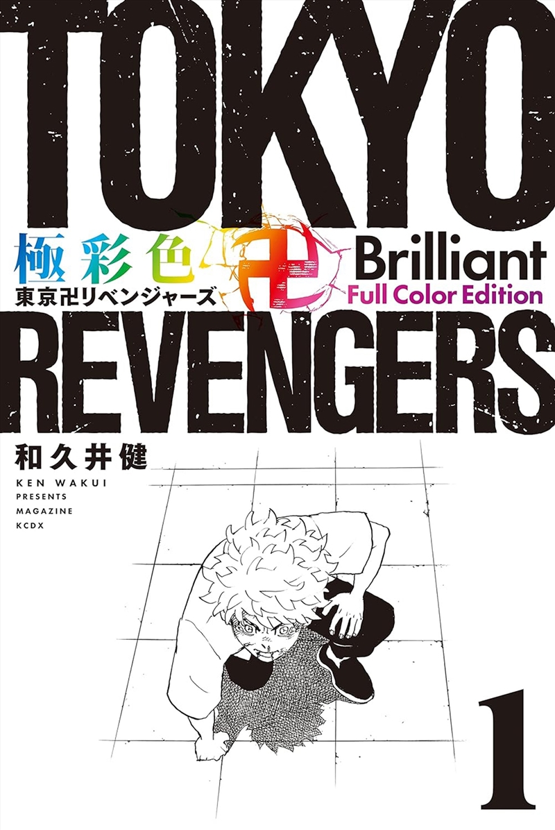 Tokyo Revengers: Brilliant Full Color Edition (Omnibus) Vol. 1-2/Product Detail/Manga