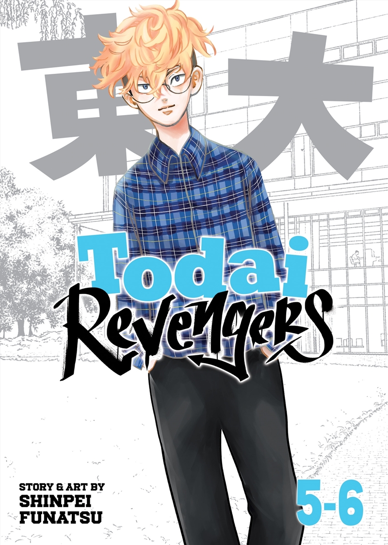 Todai Revengers (Omnibus) Vol. 5-6/Product Detail/Manga