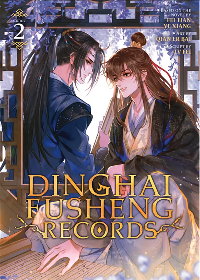 Dinghai Fusheng Records (The Comic / Manhua) Vol. 2/Product Detail/Graphic Novels