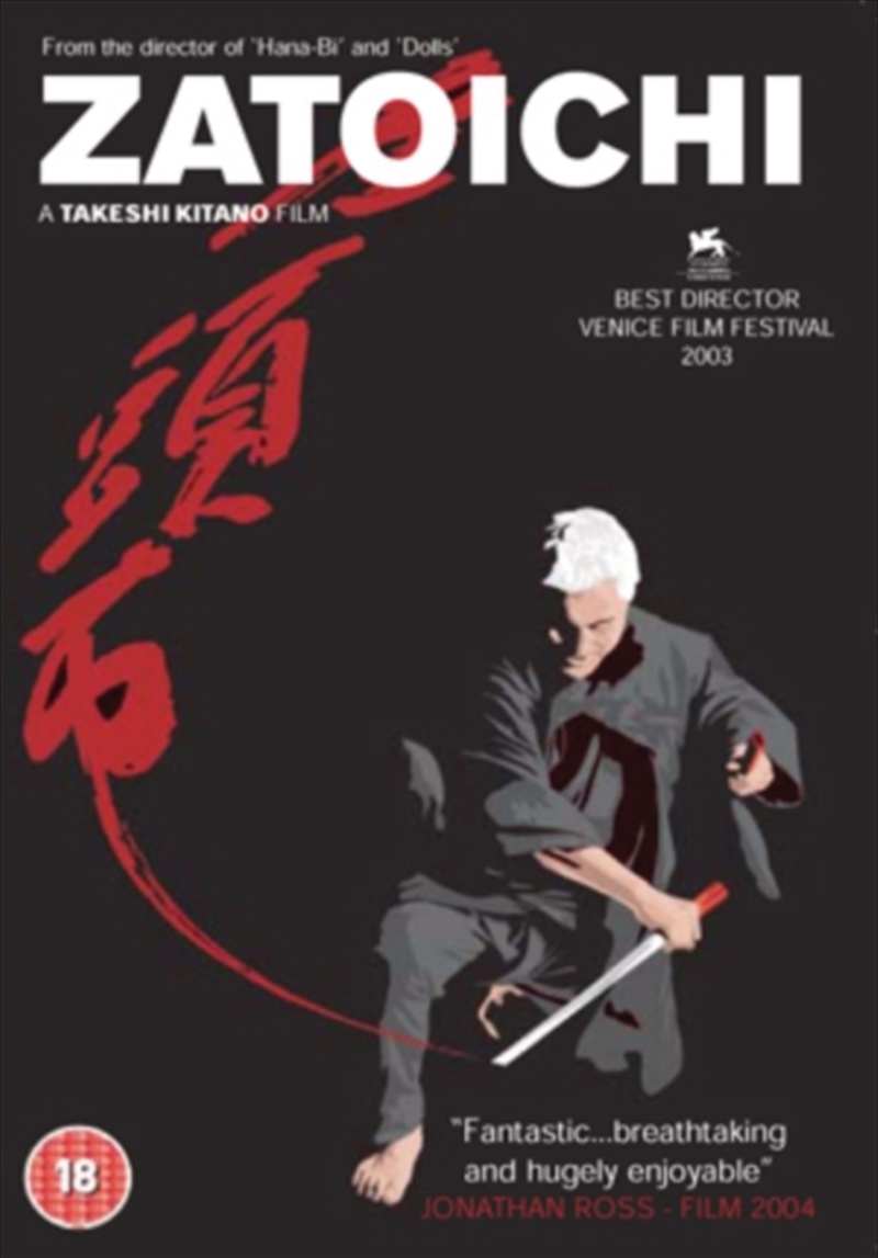 Zatoichi (REGION 2)/Product Detail/Western