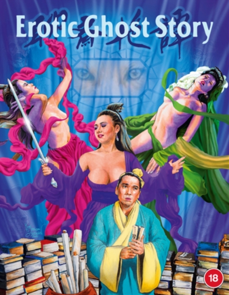 Erotic Ghost Story/Product Detail/Horror