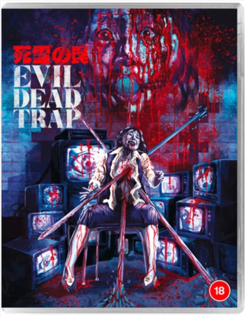 Evil Dead Trap/Product Detail/Horror
