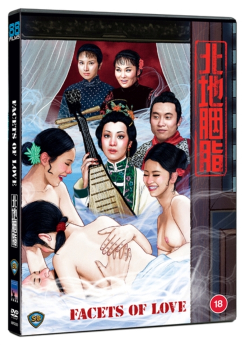 Facets Of Love (REGION 2)/Product Detail/Drama