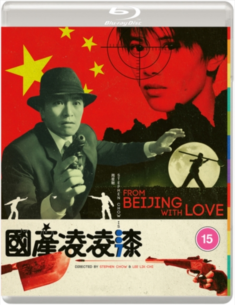 From Beijing With Love/Product Detail/Action