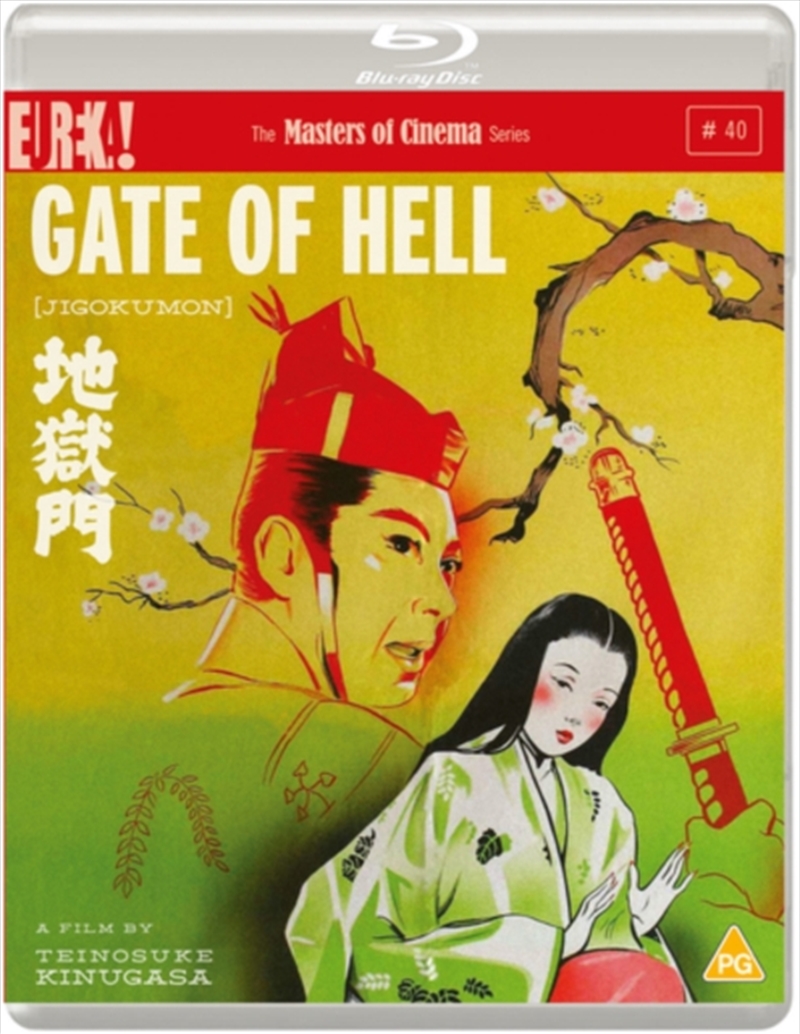 Gate Of Hell/Product Detail/Drama