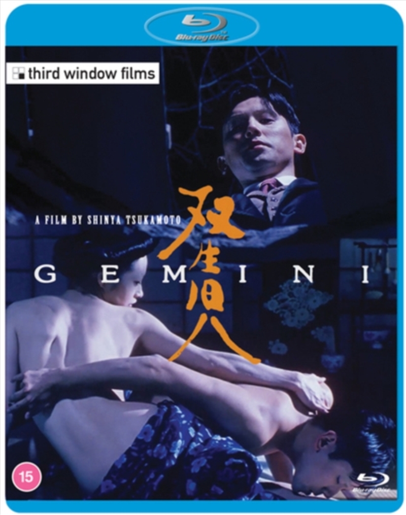 Gemini/Product Detail/Horror