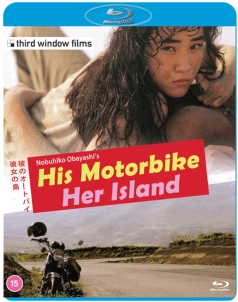 His Motorbike Her Island/Product Detail/Drama