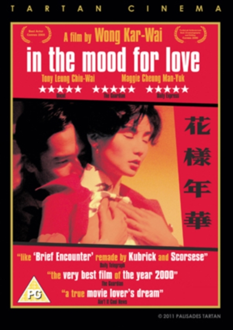 In The Mood For Love (REGION 2)/Product Detail/Drama