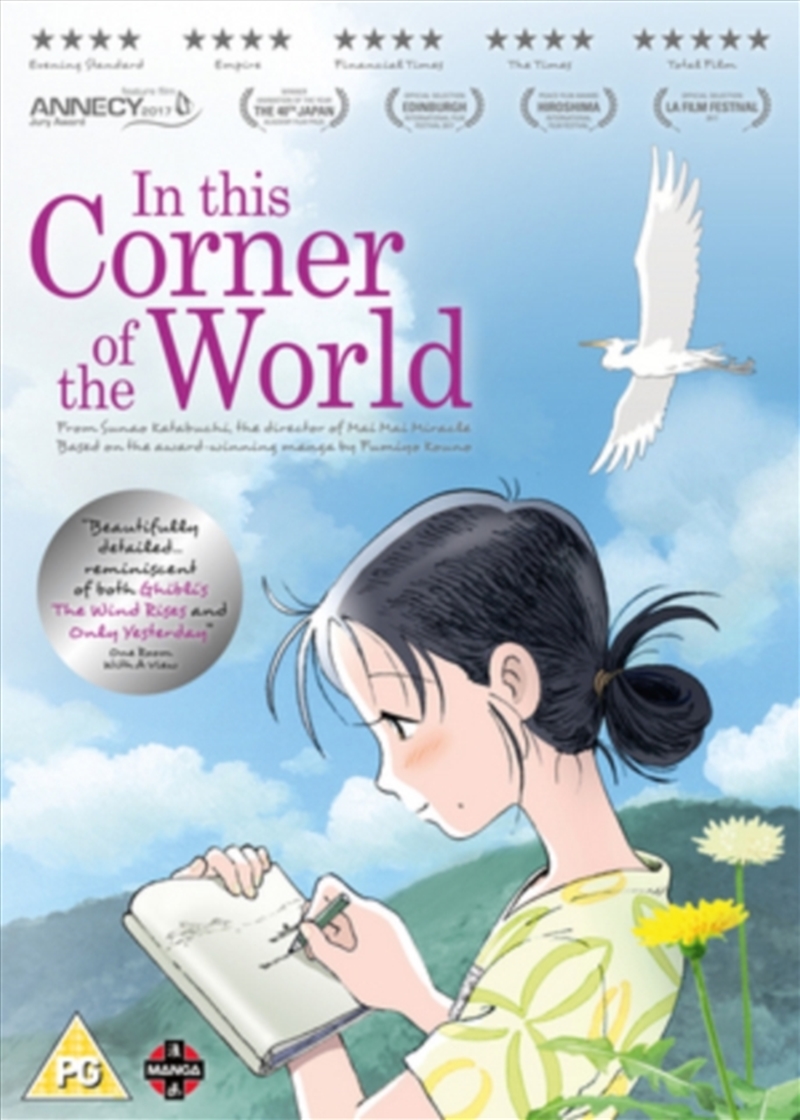 In This Corner Of The World (REGION 2)/Product Detail/Anime