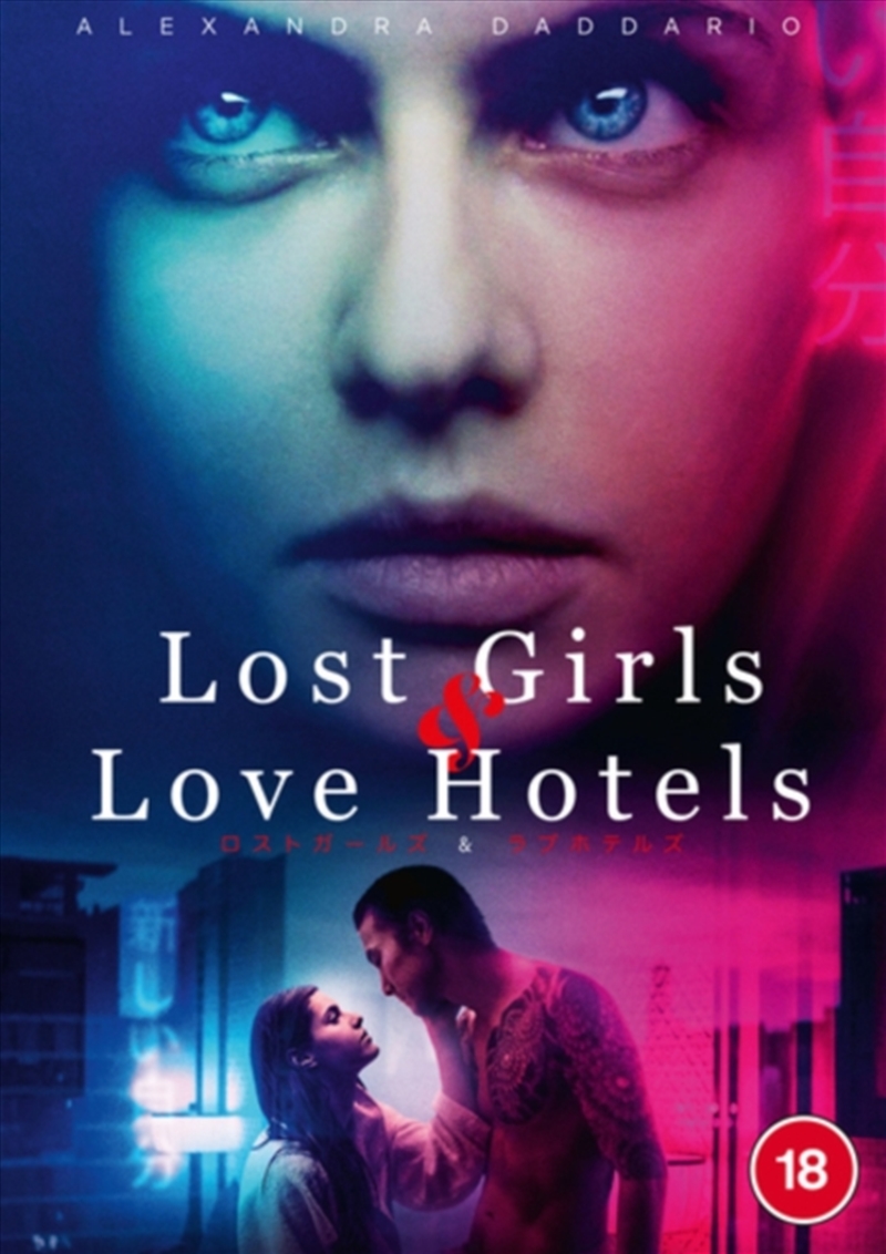 Lost Girls And Love Hotels (REGION 2)/Product Detail/Thriller
