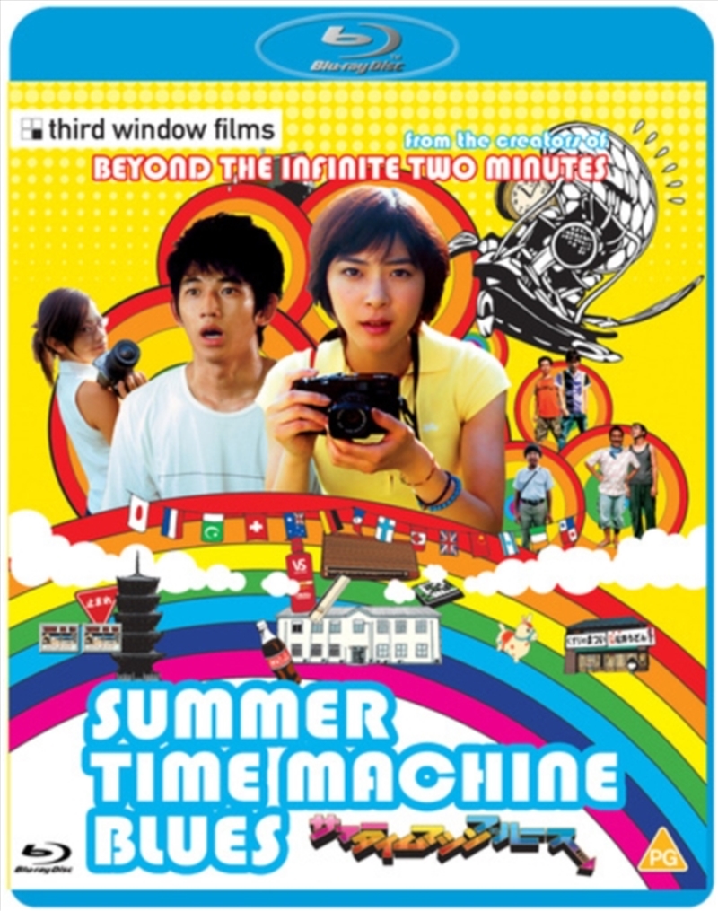 Summer Time Machine Blues/Product Detail/Comedy