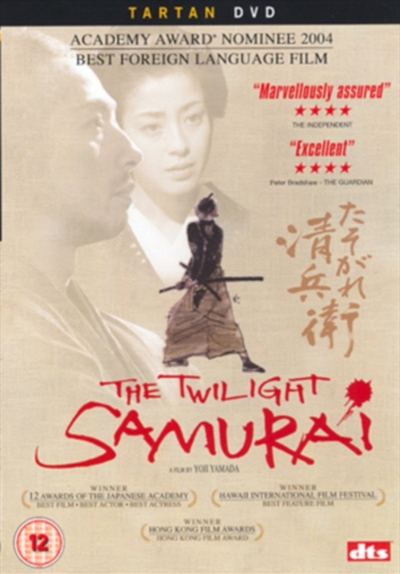 The Twilight Samurai (REGION 2)/Product Detail/Drama