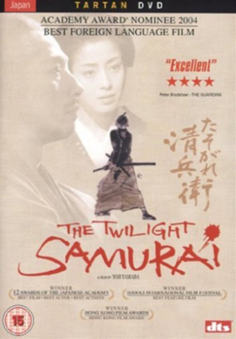 The Twilight Samurai (REGION 2)/Product Detail/Drama