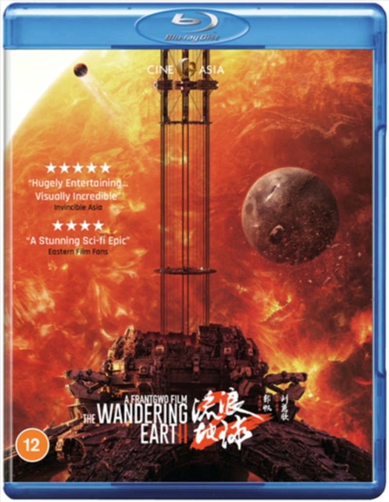 The Wandering Earth II/Product Detail/Action