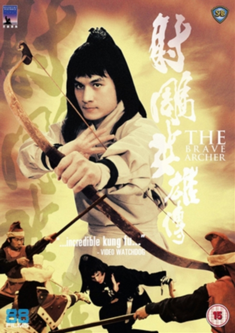 The Brave Archer (REGION 2)/Product Detail/Action