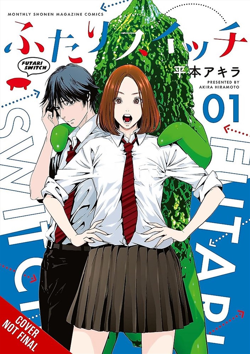 Futari Switch, Vol. 1/Product Detail/Manga