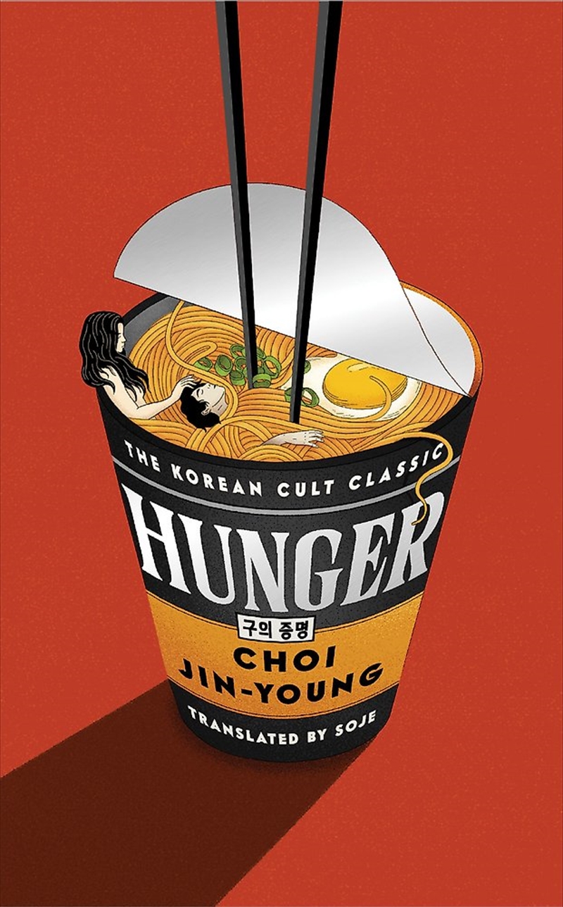 Hunger/Product Detail/General Fiction Books