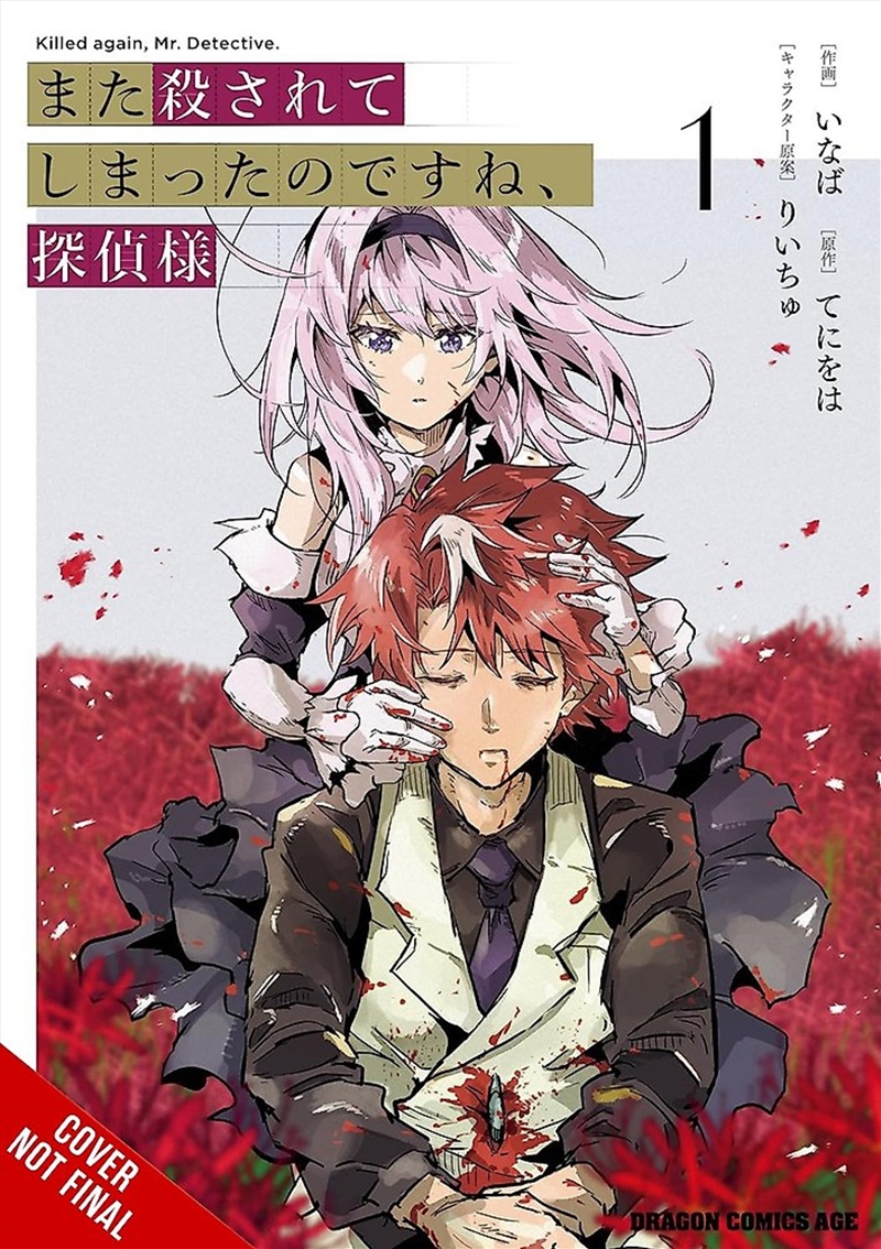 Killed Again, Mr. Detective?, Vol. 1/Product Detail/Manga