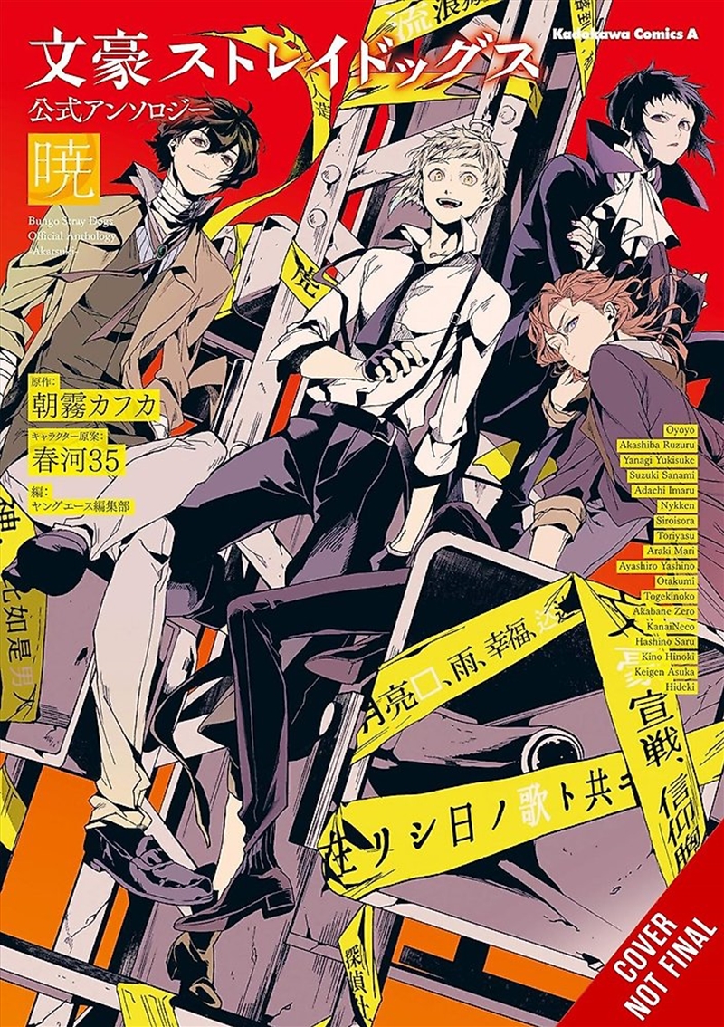 Bungo Stray Dogs: The Official Comic Anthology, Vol. 4/Product Detail/Manga