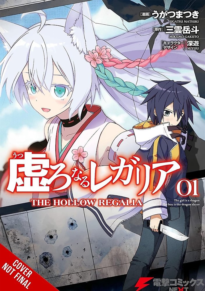 Hollow Regalia, Vol. 1/Product Detail/Manga