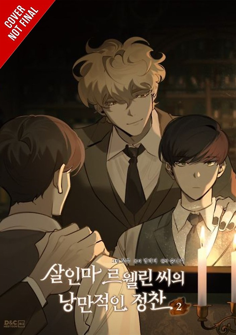 Murderous Lewellyn s Candlelit Dinner, Vol. 2/Product Detail/Manga