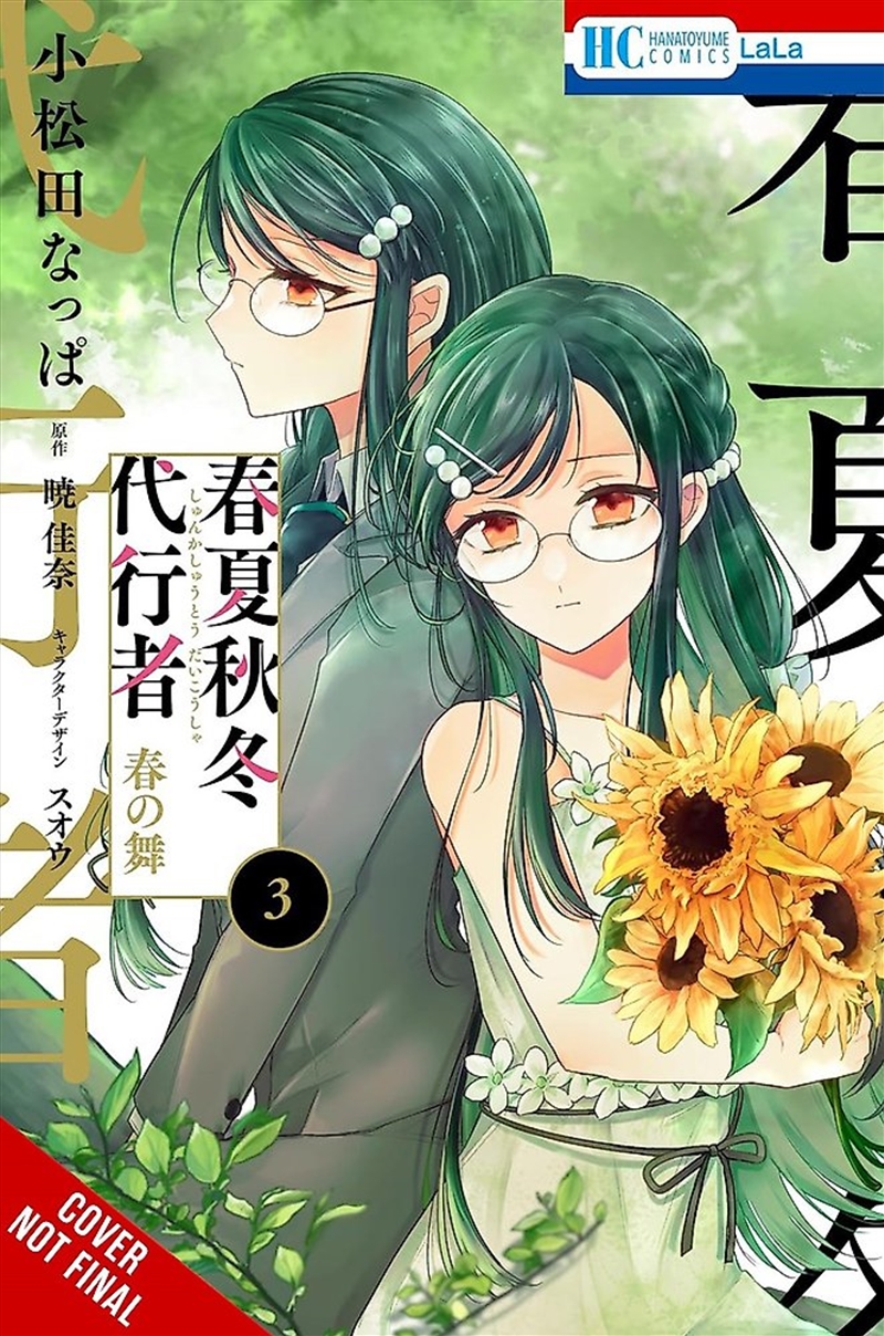 Agents of the Four Seasons: Dance of Spring, Vol. 3/Product Detail/Manga