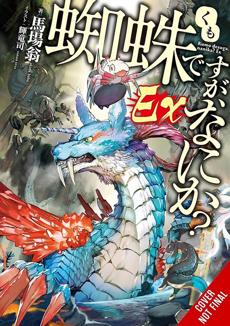 So I'm a Spider, So What? Ex, Vol. 1/Product Detail/Fantasy Fiction