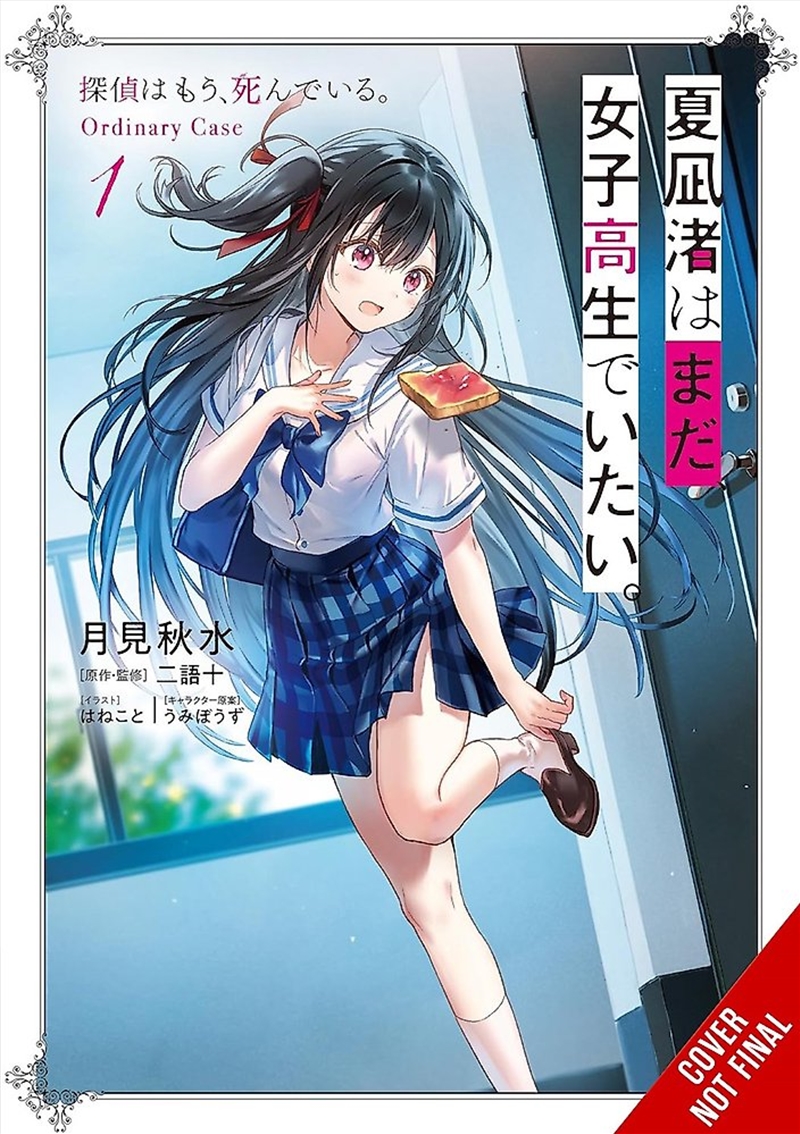 Nagisa Natsunagi Still Wants To Be A High School Girl, Vol. 1/Product Detail/Crime & Mystery Fiction