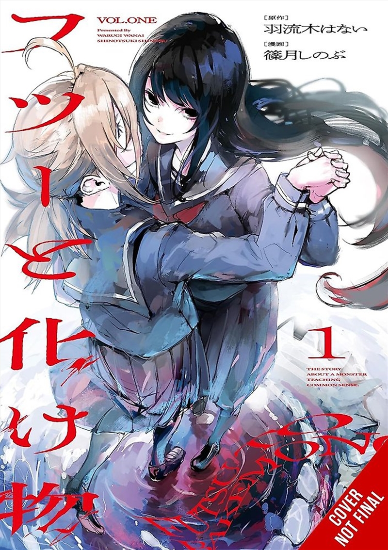Common-Sense Monster, Vol. 1/Product Detail/Manga