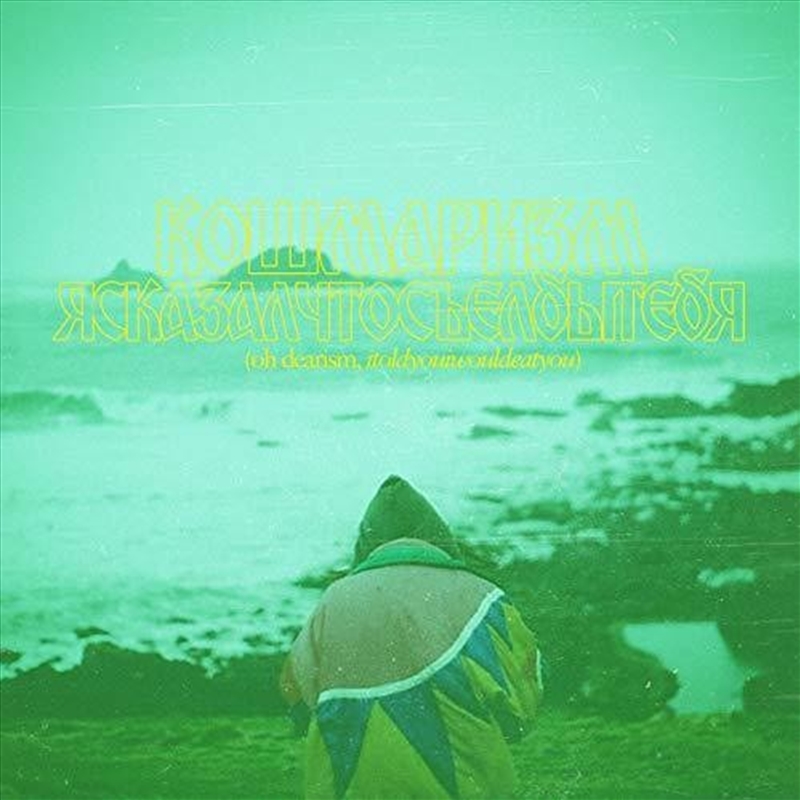 Oh Dearism/Product Detail/Rock/Pop